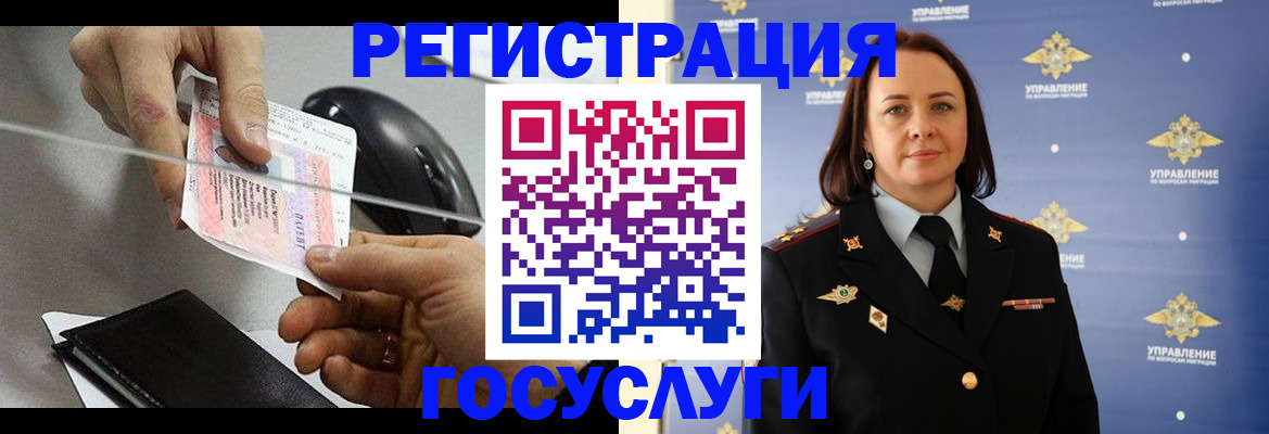 временная регистрация 2025 в Щучье