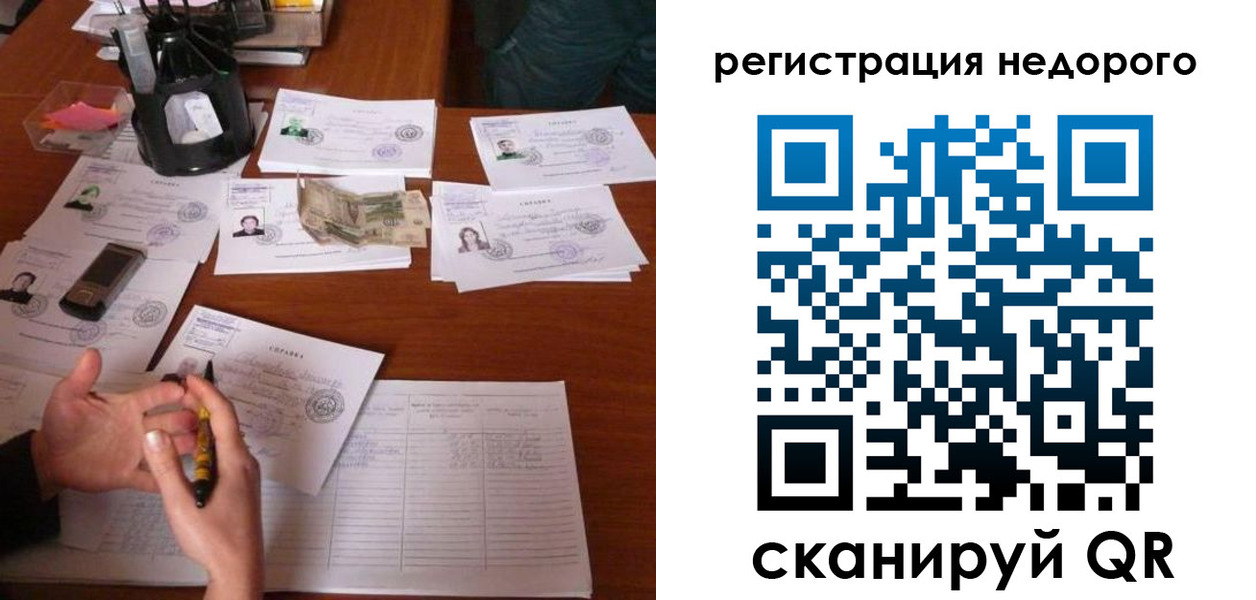 временная регистрация адрес в Щучье