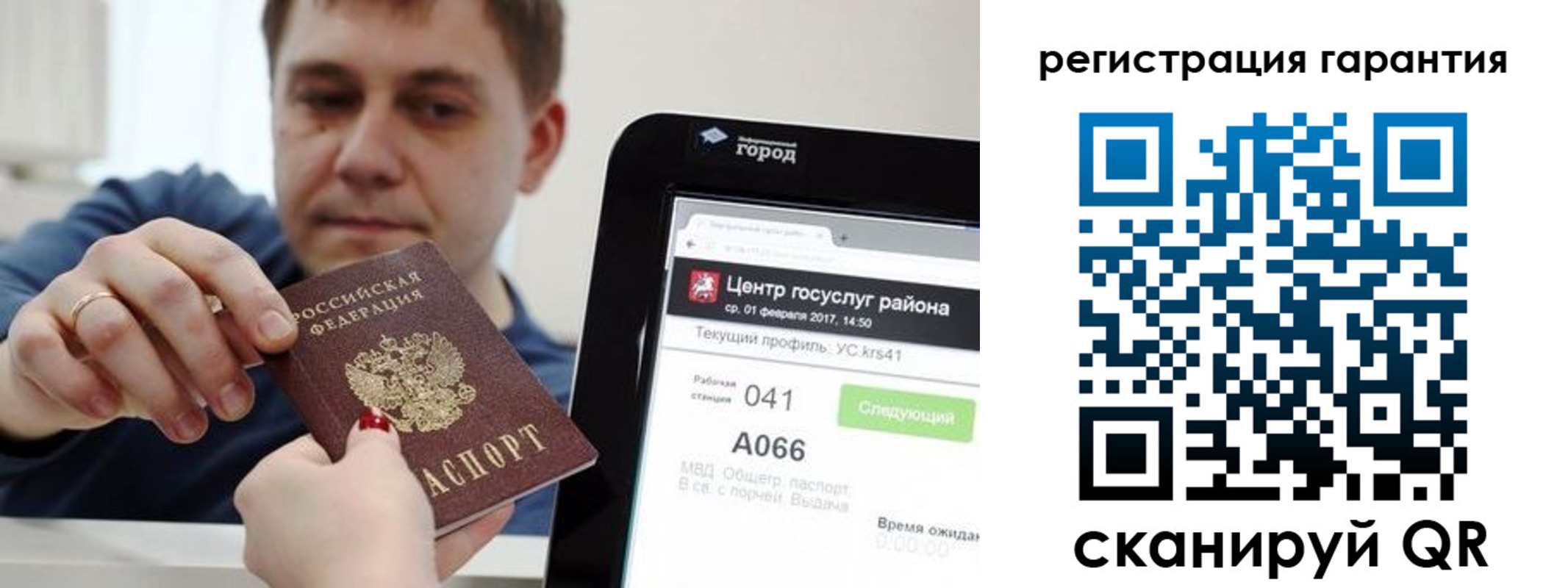 временная прописка в Щучье