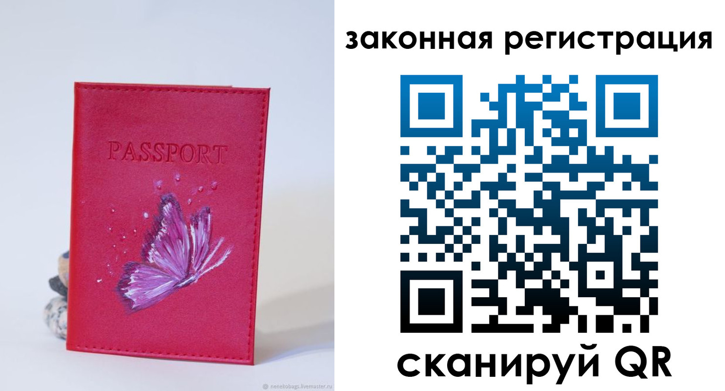прописка гарантия в Щучье