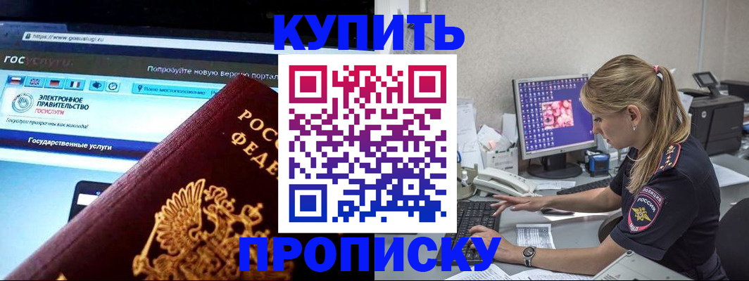 временная регистрация адрес в Щучье