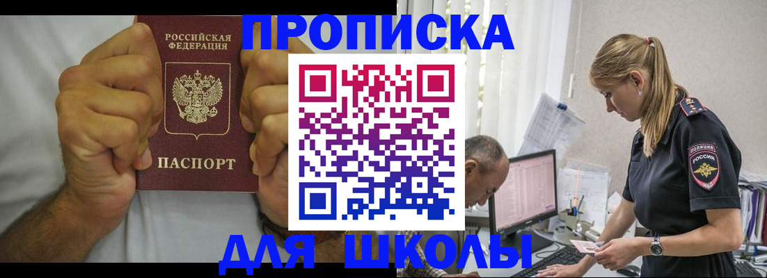 регистрация для дет. сада в Щучье